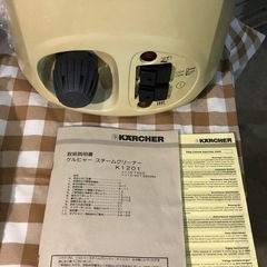 ケルヒャー スチームクリーナー VAPORAPID 1201 + 別売りノズルセット（未使用）付属　ヨッシーの画像