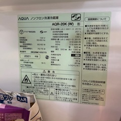 AQUA ノンフロン冷蔵庫　200Ｌの画像
