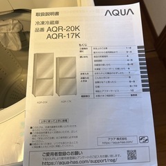 AQUA ノンフロン冷蔵庫　200Ｌの画像
