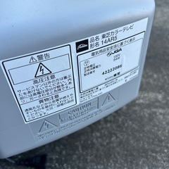 14インチブラウン管TVの画像