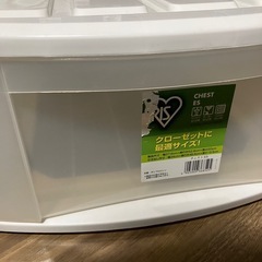 衣装ケースの画像