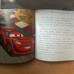 カーズ　ベッドタイムストーリーの画像