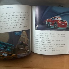 カーズ　ベッドタイムストーリーの画像