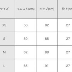 GRL すきにーぱんつスキニーパンツの画像