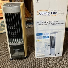 冷風扇の画像