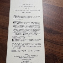 マッサージシャンプーの画像