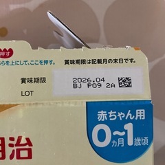 ほほえみ らくらくキューブ らくらくミルク 明治 の画像