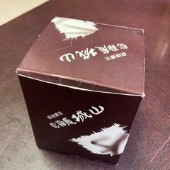 萩焼コーヒーカップの画像