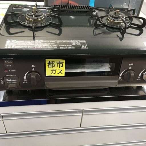 ★リユースのサカイ横浜南店★YM1641 Paloma 都市ガステーブル 22年製 動作確認／クリーニング済み
