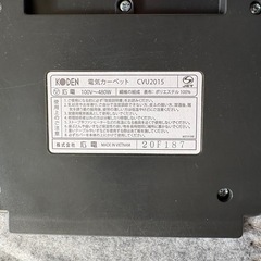 電気カーペット　2畳の画像