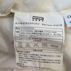 ニトリ　温度調整掛け布団　セルソリューションSの画像