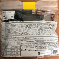 横浜キャラメルラボ　お菓子ギフトセットの画像