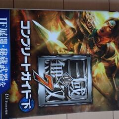 ☆真・三国無双6、7攻略本☆上下セット☆の画像