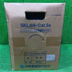 伸興電線 LAN用ツイストペアケーブル LANケーブル SKLAN-Cat.5e 薄青 【製造年月：2025年3月】【船橋馬込店】【店頭取引限定】【未使用】管理番号：ITBLKTYC13I4の画像