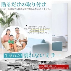 割れない全身鏡の画像