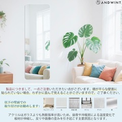 割れない全身鏡の画像