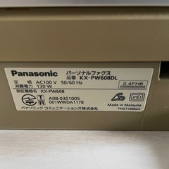 パナソニックFAX KX-PW608の画像
