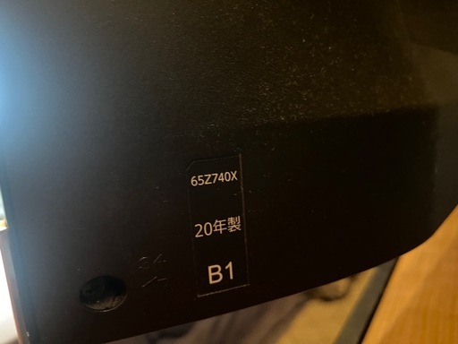 ジャンク品』65型TV（値段交渉可） (ジル) 栗東のテレビ《液晶テレビ