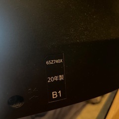 『ジャンク品』65型TV（値段交渉可）
の画像