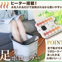 【美品】おうち秘湯　せせらぎ　深型足湯の画像