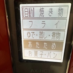 シャープ 初代 ヘルシオ AX-HC1-R 赤 ウォーターオーブン 新品未使用の画像