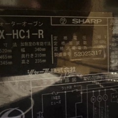 シャープ 初代 ヘルシオ AX-HC1-R 赤 ウォーターオーブン 新品未使用の画像