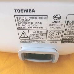 東芝 3合炊き マイコン炊飯ジャー 2022年製 RC-5MFM ジャー炊飯器 ホワイト 炊飯器 TOSHIBA 札幌 西岡店の画像