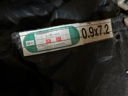 防炎メッシュシート 18枚