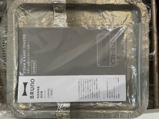 ブルーノ　オーブントースター　グレージュ