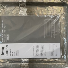 ブルーノ　オーブントースター　グレージュの画像