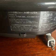 IH炊飯ジャー 象印  5合炊き NP-VJ10 IH 炊飯器の画像