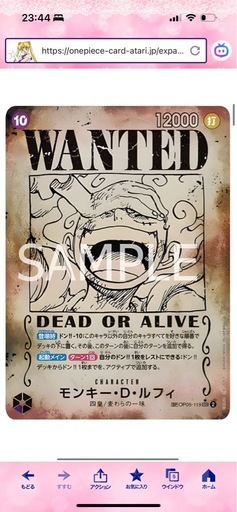 モンキー・D・ルフィ SEC SP OP05-119