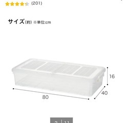 ベッド下収納の画像