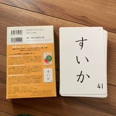 くもん　ひらがなことばカードの画像