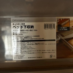 ベッド下収納の画像