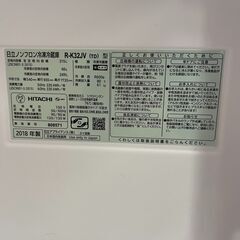 【2018年製】ノンフロン冷凍冷蔵庫 R-K32JV【日立】の画像