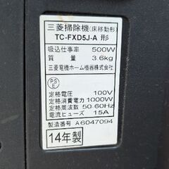 掃除機2014年製の画像