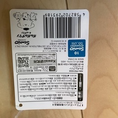 ポムポムプリンぬいぐるみ【在庫処分】の画像