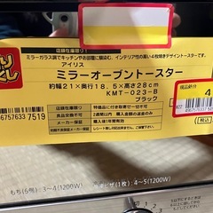 オーブントースターの画像