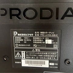 《美品》PRODIA22型テレビの画像