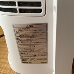 セラミックヒーターの画像