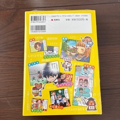 未開封　まんが10才までに覚えて差がつく言葉大辞典1070の画像