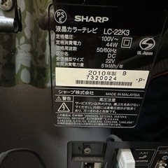 シャープ　アクオス　TVの画像