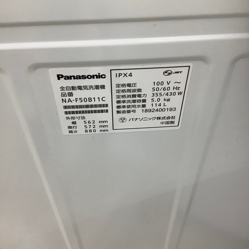 Panasonic全自動洗濯機のご紹介！（トレファク寝屋川）