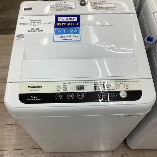 Panasonic全自動洗濯機のご紹介！（トレファク寝屋川）