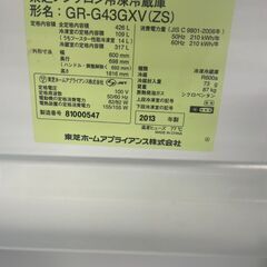 リサイクルショップどりーむ天保山店　No3655 冷蔵庫　４２６L　東芝　2013年製　自動製氷機能付き♪　の画像