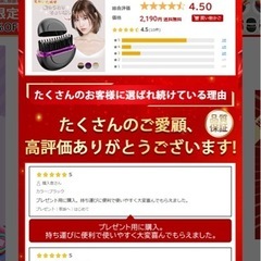 ヒートブラシ　ほぼ未使用の画像