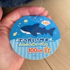 でっかい！サメ　ぬいぐるみ３の画像