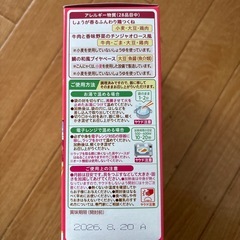 ピジョン離乳食6袋  1歳4ヶ月〰️の画像