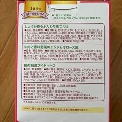 ピジョン離乳食6袋  1歳4ヶ月〰️の画像